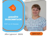 ДАВАЙТЕ ЗНАКОМИТЬСЯ!