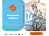 О КОНКУРСЕ