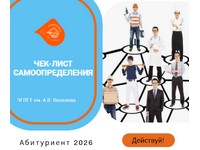 ЧЕК-ЛИСТ САМООПРЕДЕЛЕНИЯ
