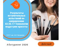 РЕЗУЛЬТАТЫ ВСТУПИТЕЛЬНЫХ ИСПЫТАНИЙ