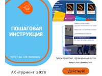 ПОШАГОВАЯ ИНСТРУКЦИЯ