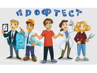 ПРОФЕССИОНАЛЬНОЕ ТЕСТИРОВАНИЕ