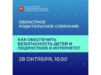 УВАЖАЕМЫЕ РОДИТЕЛИ!